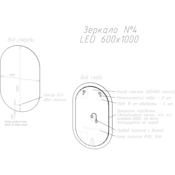 Зеркало Art&Max Torino Led 60 см AM-Tor-600-1000-DS-F - фото 6