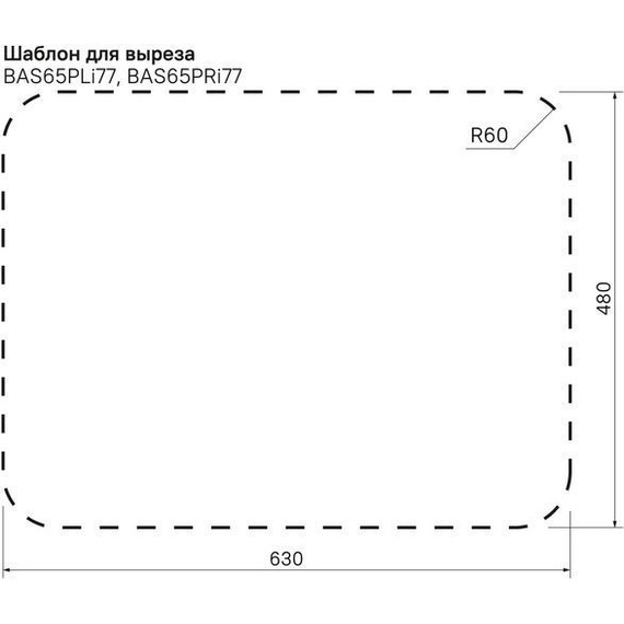 Кухонная мойка Iddis Basic BAS65PLi77 0,6 мм, сталь R - фото 5