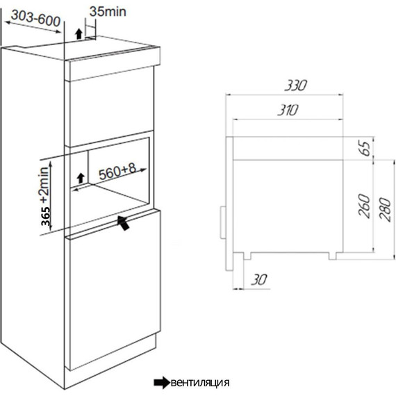 Встраиваемая микроволновая печь Maunfeld JBMO.20.5GRIB - фото 13