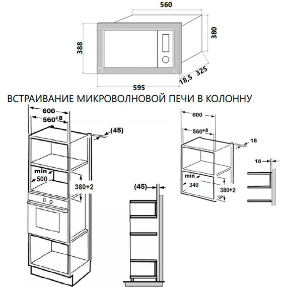 Встраиваемая микроволновая печь Maunfeld MBMO.20.2PGW - фото 11