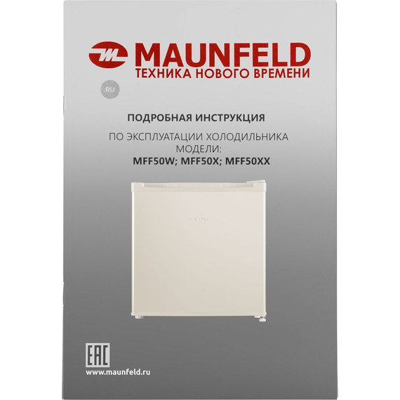 Однокамерный холодильник Maunfeld MFF50BG - фото 14