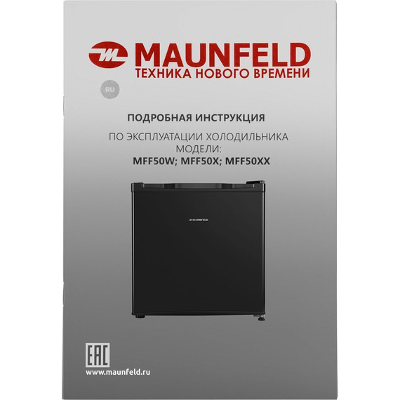 Однокамерный холодильник Maunfeld MFF50B - фото 14
