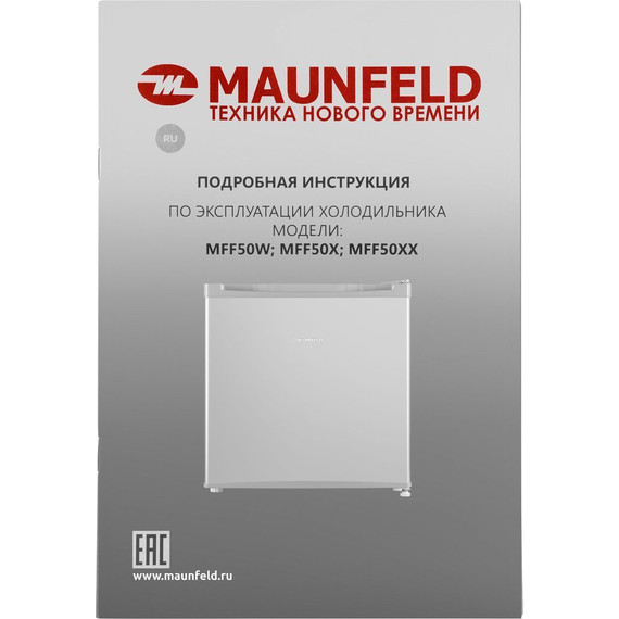 Однокамерный холодильник Maunfeld MFF50SL - фото 13
