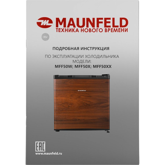 Однокамерный холодильник Maunfeld MFF50WD - фото 14