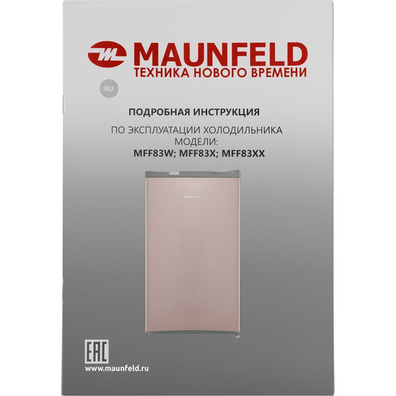 Однокамерный холодильник Maunfeld MFF83GD - фото 14