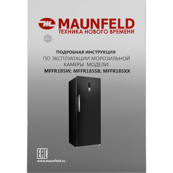 Морозильник Maunfeld MFFR185SB - фото 12