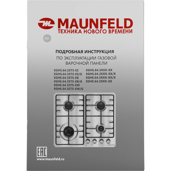 Газовая варочная поверхность Maunfeld EGHS.64.3STS-ES - фото 17