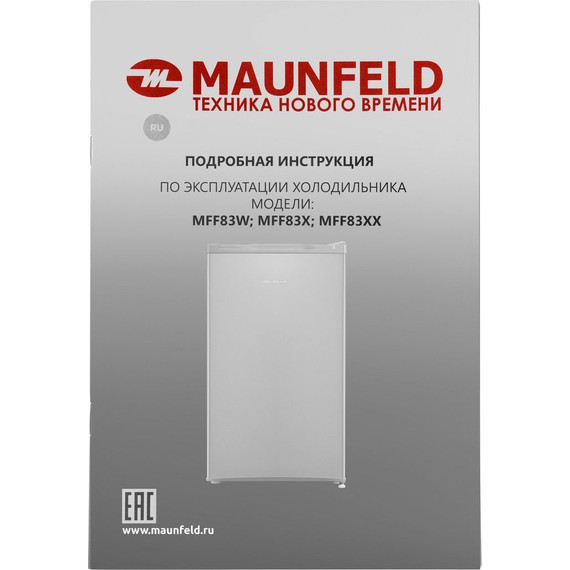 Однокамерный холодильник Maunfeld MFF83SL - фото 14