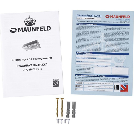 Вытяжка Maunfeld Crosby Light 5028 White - фото 13