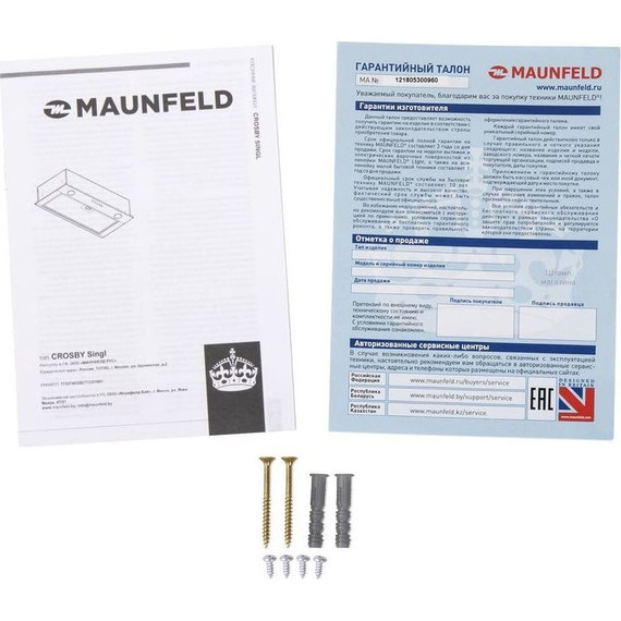 Вытяжка Maunfeld Crosby Singl 5028 Inox - фото 13