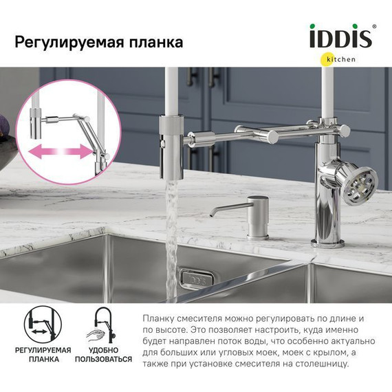 Смеситель для кухни Iddis Grange GRASBFLi05 - фото 3