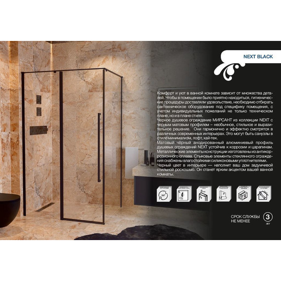 Душевое ограждение Mirsant Next black 120x90 см, чёрный/прозрачное - фото 4