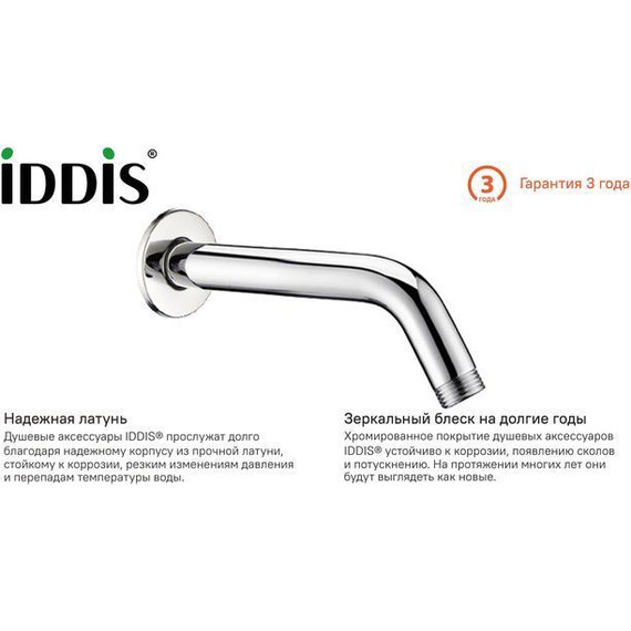 Кронштейн стеновой для верхнего душа Iddis 130 мм 001MINSi61 - фото 3