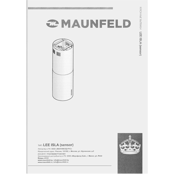 Вытяжка Maunfeld Lee Isla (sensor) 39 Inox - фото 14