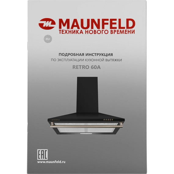 Вытяжка Maunfeld Retro 60A Black - фото 14