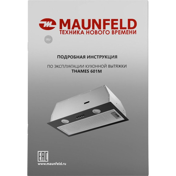 Вытяжка Maunfeld Thames 601M Black - фото, картинка 13 Вытяжка Maunfeld Thames 601M Black - фото 13