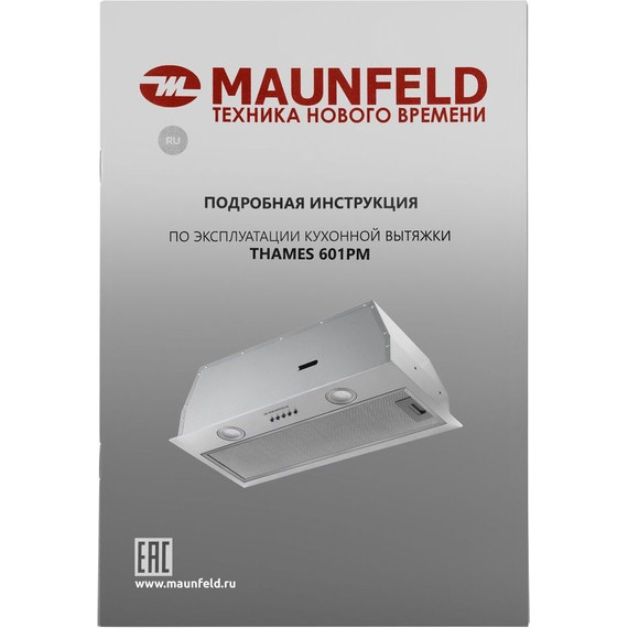 Вытяжка Maunfeld Thames 601PM Inox - фото 13
