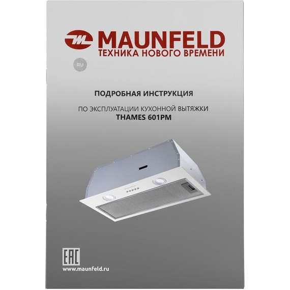Вытяжка Maunfeld Thames 601PM White - фото 13