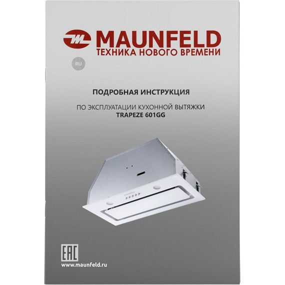 Вытяжка Maunfeld Trapeze 601GG White - фото 15
