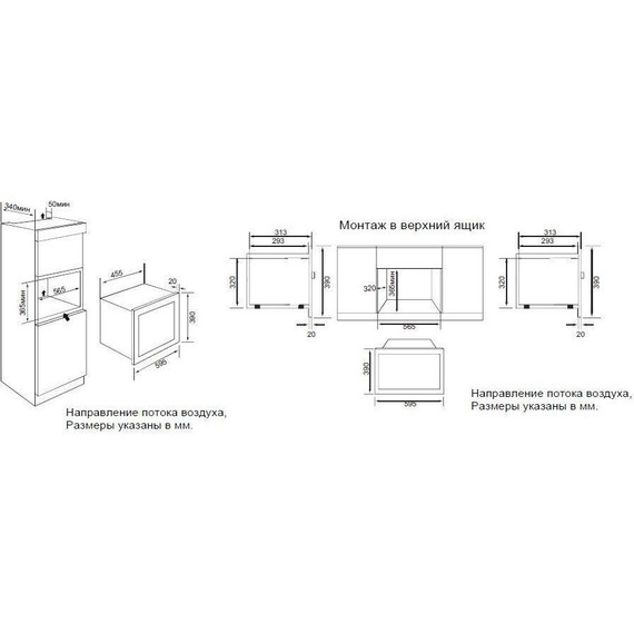 Встраиваемая микроволновая печь Graude MWG 38.1 W - фото 2