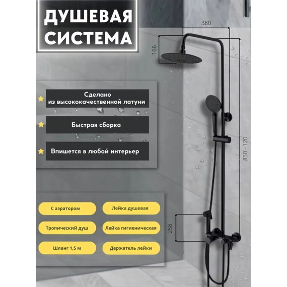 Душевая стойка Haiba HB24814-7, чёрный матовый - фото 2