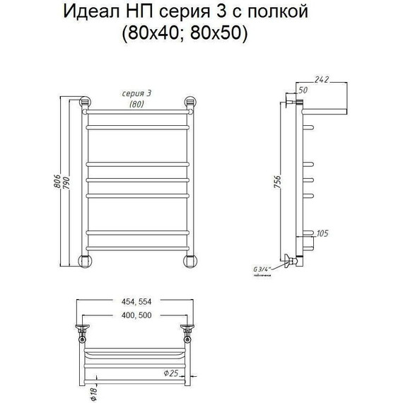 Полотенцесушитель водяной Тругор Идеал НК3 с полкой П7 500x800 мм 00-00021873 - фото 6