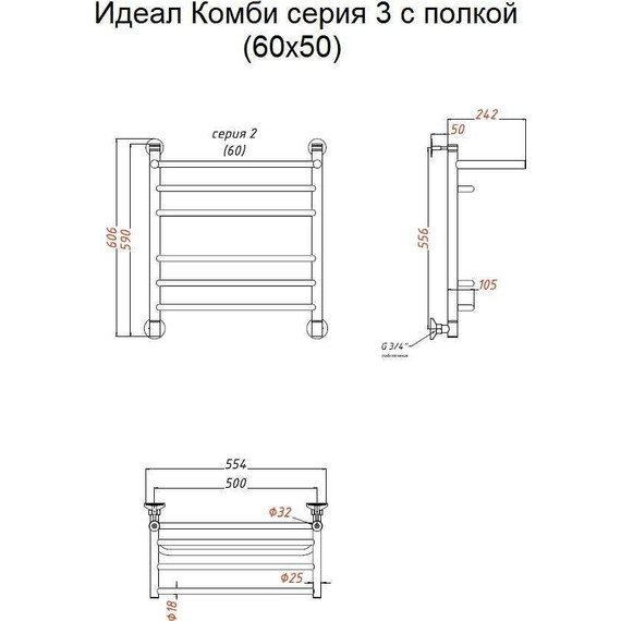 Полотенцесушитель водяной Тругор Идеал комби НК3 с полкой П6 500x600 мм 00-00021862 - фото 4