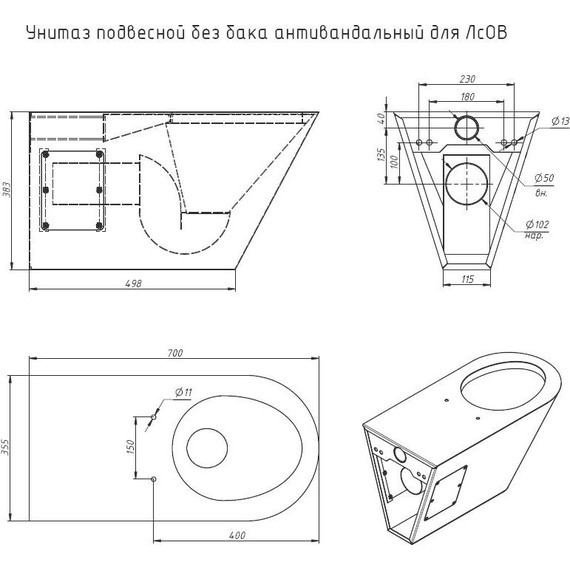 Унитаз подвесной антивандальный Тругор УПббА для ЛсОВ с крышкой полипропилен - фото 2