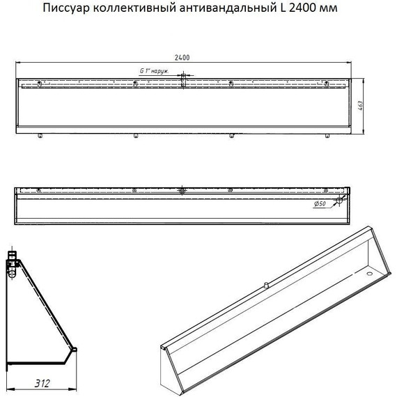 Писсуар антивандальный Тругор ПКА 240 см (слив слева) - фото 6
