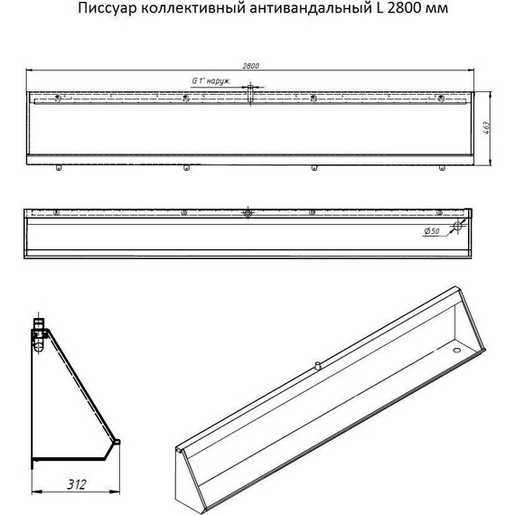 Писсуар антивандальный Тругор ПКА 280 см (слив справа) - фото 6