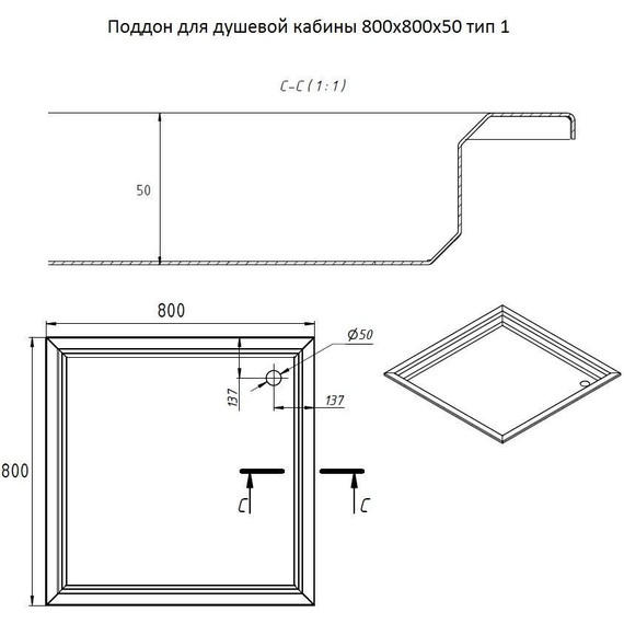 Поддон антивандальный Тругор ПДДК 80x80 см - фото 3