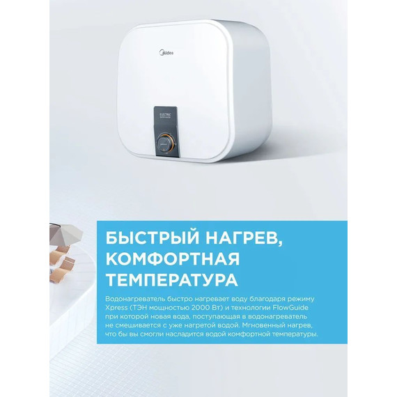 Бойлер электрический Midea MWH-1020-KVM на 10 л. (над мойкой) 4627121256763 - фото 2