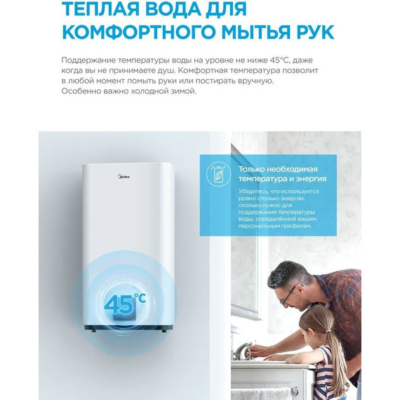 Бойлер электрический Midea MWH-10020-FED на 100 л. с Wi-Fi 4627121258255 - фото 10