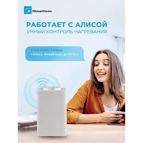 Бойлер электрический Midea MWH-8020-FED на 80 л. с Wi-Fi 4627121258248 - фото 4