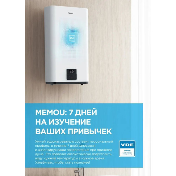 Бойлер электрический Midea MWH-8020-FED на 80 л. с Wi-Fi 4627121258248 - фото 9
