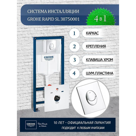 Инсталляция для подвесного унитаза с прокладкой Grohe Rapid SL 38750001 с овальной кнопкой смыва, хром - фото 3
