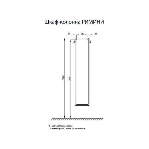 Пенал подвесной Акватон Римини 35 см 1A232703RN010, белый глянцевый - фото 5