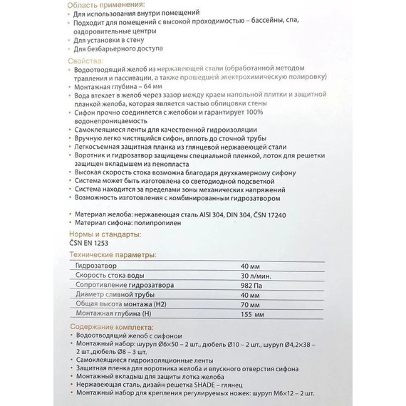 Трап Zeissler BAD415502 55 см, нержавеющая сталь - фото 11
