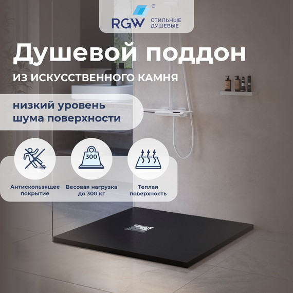 Каменный поддон RGW ST-0100G 100x100 см 16152100-02, графит - фото 