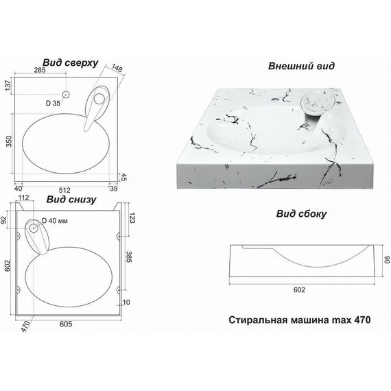 Раковина над стиральной машиной Azario Carmen 60 см CS00078503, белый мрамор - фото 5