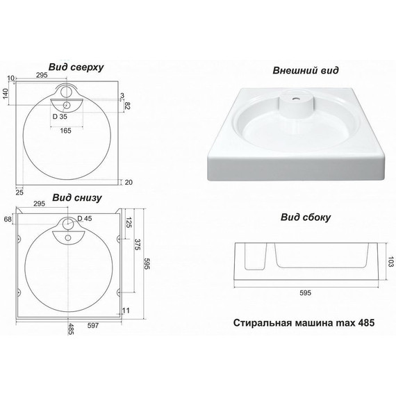 Раковина над стиральной машиной Azario Lindi 60 см CS00078504 - фото, картинка 5 Раковина над стиральной машиной Azario Lindi 60 см CS00078504 - фото 5