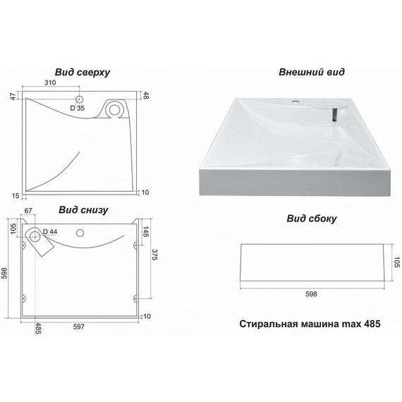 Раковина над стиральной машиной Azario Gratsiy 60 см CS00078505 - фото, картинка 5 Раковина над стиральной машиной Azario Gratsiy 60 см CS00078505 - фото 5