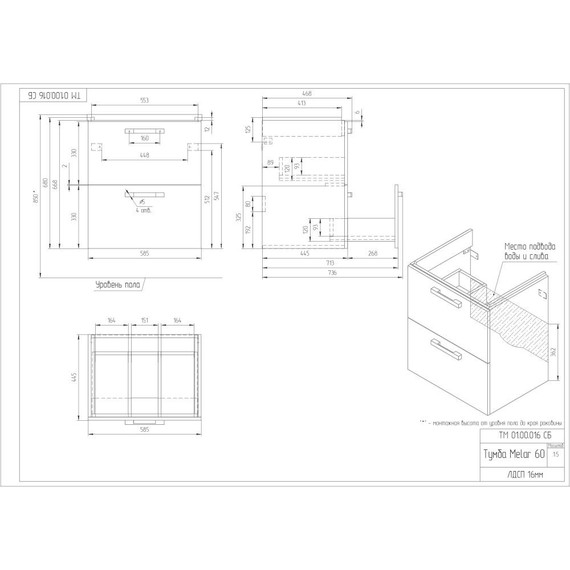 Тумба подвесная/напольная с раковиной Cersanit Melar 60 см 64128, белый - фото 8