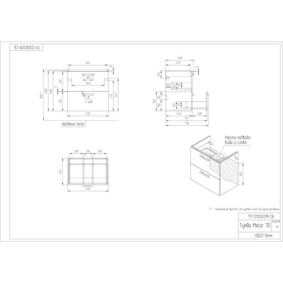 Тумба подвесная/напольная с раковиной Cersanit Melar 70 см 64129, белый - фото, картинка 8 Тумба подвесная/напольная с раковиной Cersanit Melar 70 см 64129, белый - фото 8