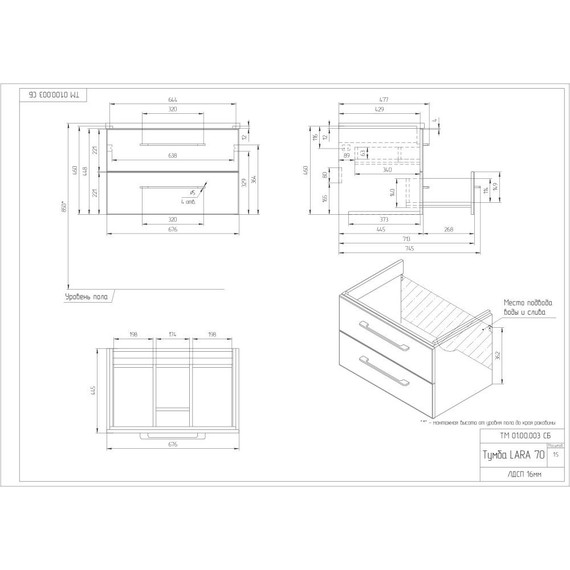 Тумба подвесная с раковиной Cersanit Lara 70 см 64135, 2 ящика, белый - фото, картинка 13 Тумба подвесная с раковиной Cersanit Lara 70 см 64135, 2 ящика, белый - фото 13