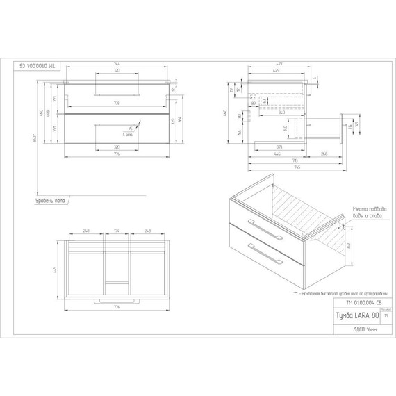 Тумба подвесная с раковиной Cersanit Lara 80 см 64137, 2 ящика, белый - фото, картинка 12 Тумба подвесная с раковиной Cersanit Lara 80 см 64137, 2 ящика, белый - фото 12