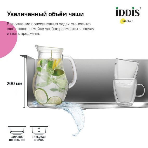 Кухонная мойка Iddis Edifice EDI21G0i77 1 мм, графит - фото 6