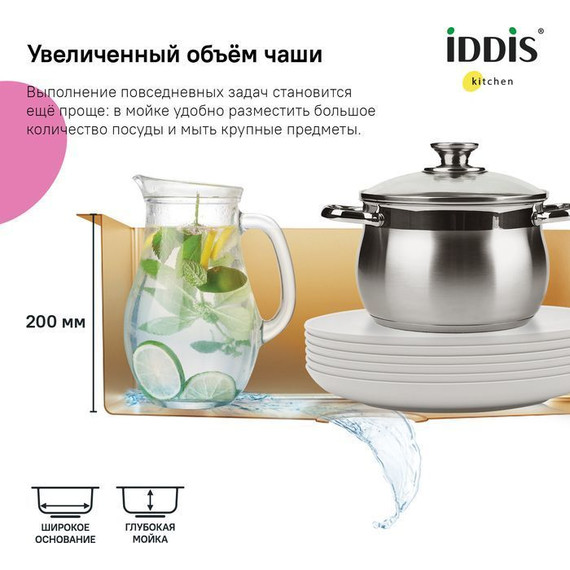 Кухонная мойка Iddis Edifice EDI74B0i77 1,2 мм, золото матовое - фото 6
