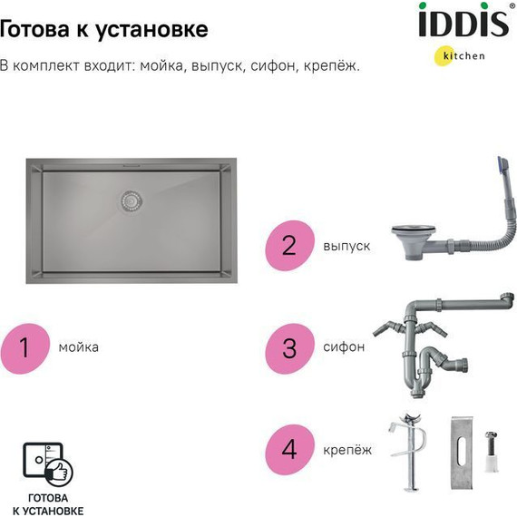 Кухонная мойка Iddis Edifice EDI74G0i77 1,2 мм, графит - фото 4
