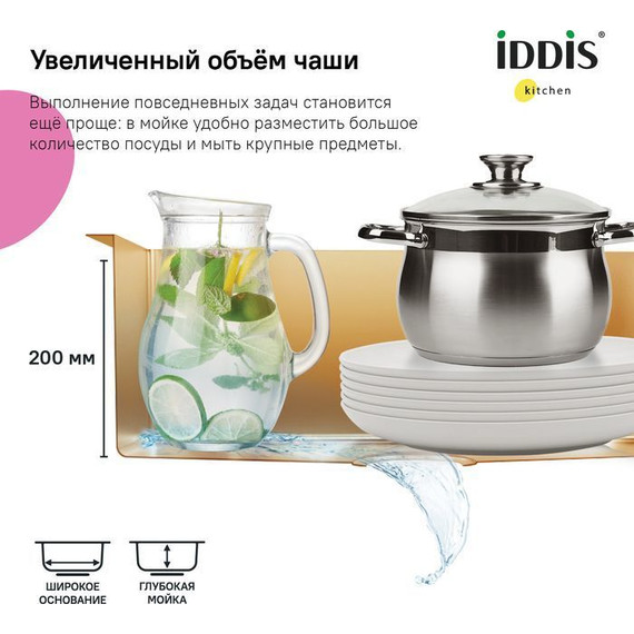 Кухонная мойка Iddis Edifice EDI75B2i77 1,2 мм, золото матовое - фото 6